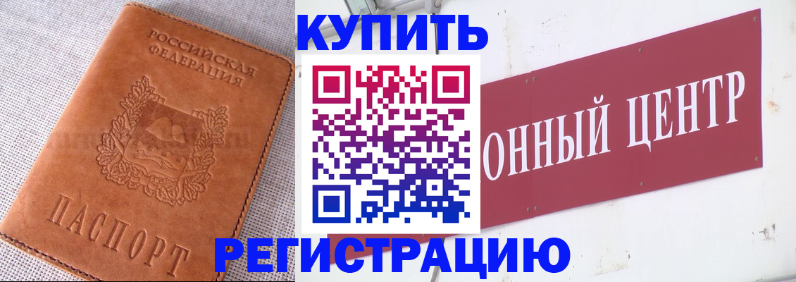 прописка гарантия в Свирске