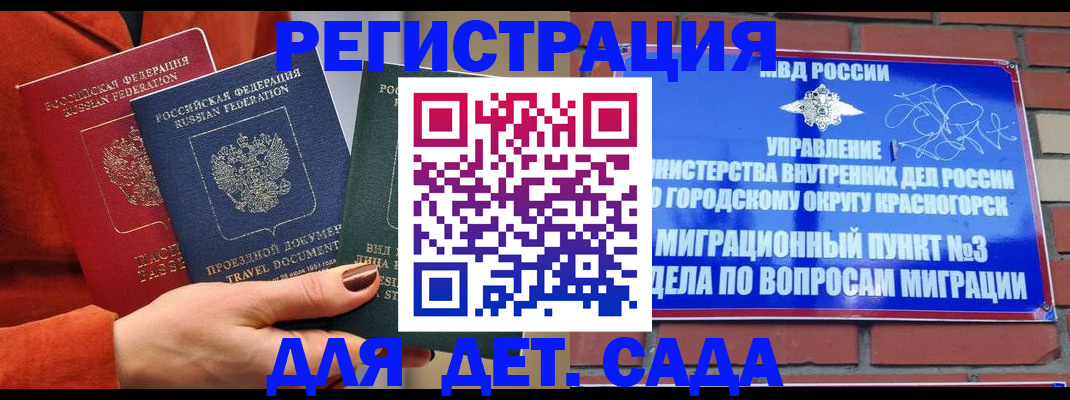 прописка штамп в Свирске