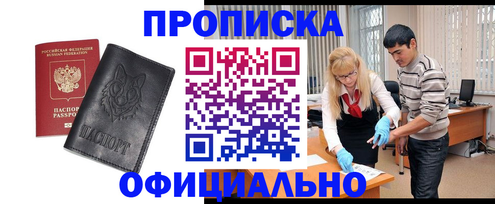 прописка для кредита в Свирске