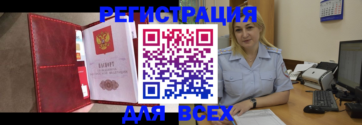 прописка гарантия в Свирске