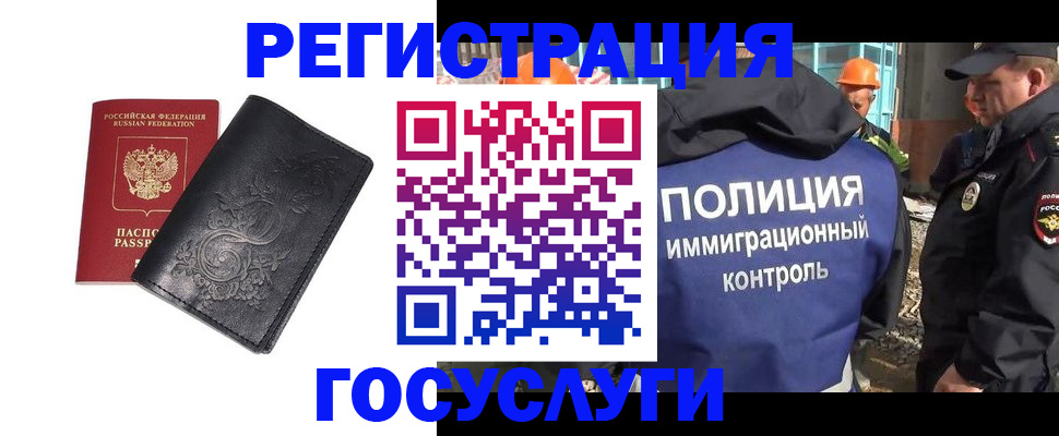 прописка иностранных граждан в Свирске